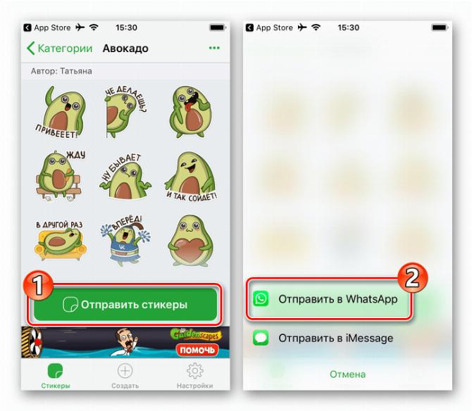 WhatsApp для iPhone переход к отправке стикеров в мессенджер