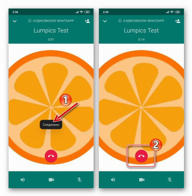 WhatsApp голосовой вызов через мессенджер из адресной книги Android