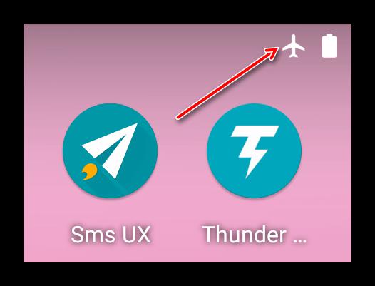 Значок режима в самолёте для решения проблемы с подключение к сети в Android